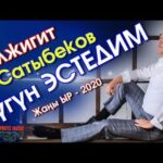 Жаны ыр - 2020 | Гулжигит Сатыбеков - Бүгүн ЭСТЕДИМ