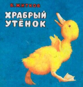 Эр жүрөк жөжө