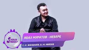 Абаз Муратов - Небере 1