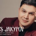 Калыс Жакыпов - Менде да журок бар (Одилбек Абдуллаев)