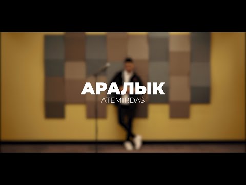 Atemirdas - Аралык тексти 1