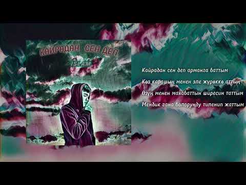 ISLAM - Кайрадан сен деп тексти 1