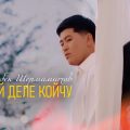 joloboi-dele-koichu