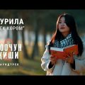 jek-korom