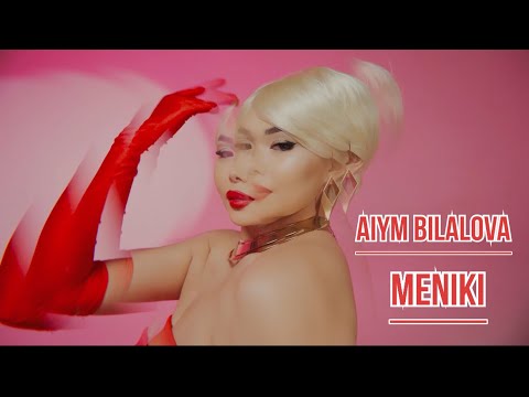 Айым Билалова - Меники тексти 1